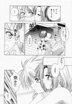 Page 83 of RAN-MAN Vol. 1 Josei Sakka Anthology