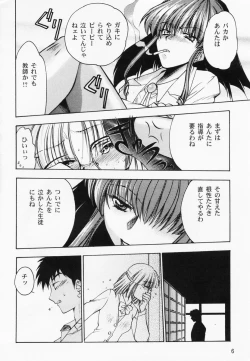 Page 9 of RAN-MAN Vol. 1 Josei Sakka Anthology