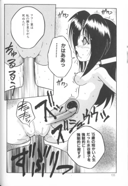 Page 106 of Himitsu no Chikashitsu Vol.1