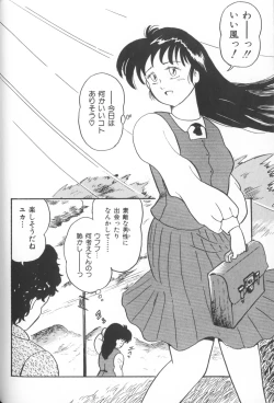 Page 118 of Himitsu no Chikashitsu Vol.1