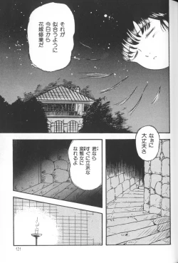 Page 121 of Himitsu no Chikashitsu Vol.1