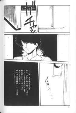 Page 54 of Himitsu no Chikashitsu Vol.1