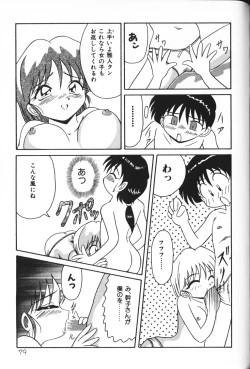 Page 79 of Himitsu no Chikashitsu Vol.2