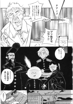 Page 113 of Koi no Marchen