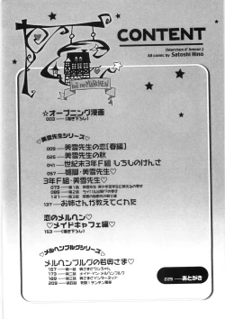 Page 12 of Koi no Marchen