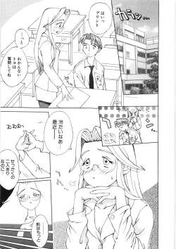 Page 15 of Koi no Marchen