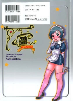 Page 2 of Koi no Marchen