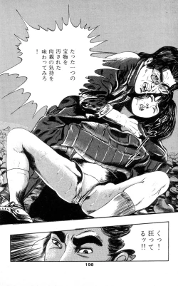 Page 195 of Tenshi no Harawata Vol. 01