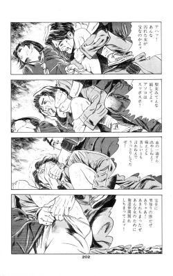 Page 199 of Tenshi no Harawata Vol. 01