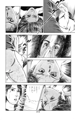 Page 208 of Tenshi no Harawata Vol. 01