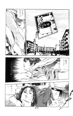 Page 212 of Tenshi no Harawata Vol. 01