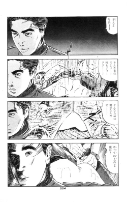 Page 219 of Tenshi no Harawata Vol. 01