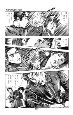 Page 224 of Tenshi no Harawata Vol. 01