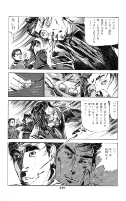 Page 225 of Tenshi no Harawata Vol. 01