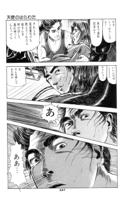 Page 241 of Tenshi no Harawata Vol. 01