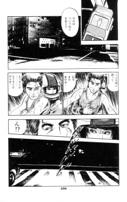 Page 248 of Tenshi no Harawata Vol. 01