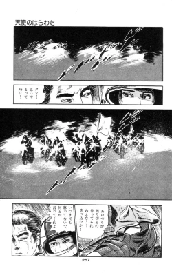 Page 249 of Tenshi no Harawata Vol. 01