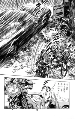 Page 25 of Tenshi no Harawata Vol. 01