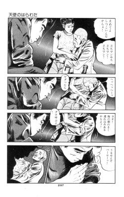 Page 287 of Tenshi no Harawata Vol. 01