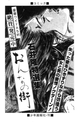 Page 318 of Tenshi no Harawata Vol. 01