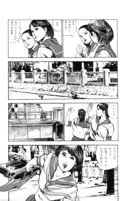 Page 47 of Tenshi no Harawata Vol. 01