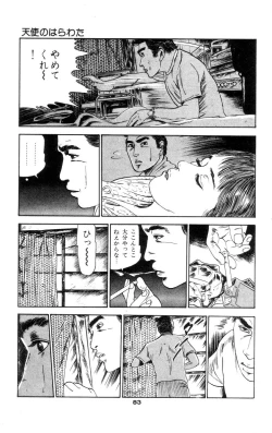 Page 86 of Tenshi no Harawata Vol. 01