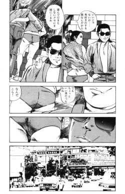 Page 129 of Tenshi no Harawata Vol. 02