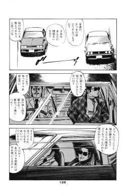 Page 131 of Tenshi no Harawata Vol. 02