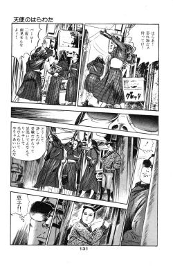 Page 134 of Tenshi no Harawata Vol. 02