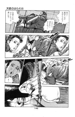 Page 142 of Tenshi no Harawata Vol. 02