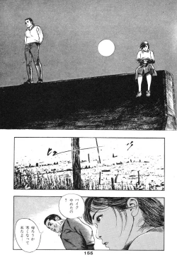 Page 152 of Tenshi no Harawata Vol. 02