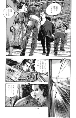 Page 170 of Tenshi no Harawata Vol. 02