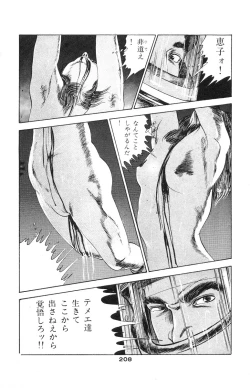 Page 196 of Tenshi no Harawata Vol. 02