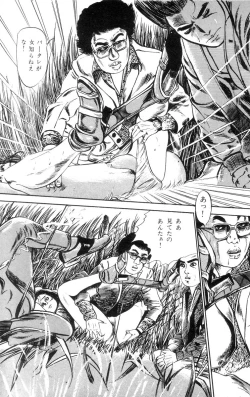 Page 23 of Tenshi no Harawata Vol. 02