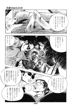 Page 247 of Tenshi no Harawata Vol. 02