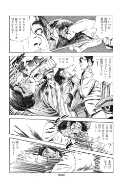 Page 256 of Tenshi no Harawata Vol. 02