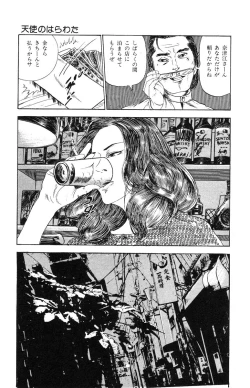 Page 265 of Tenshi no Harawata Vol. 02