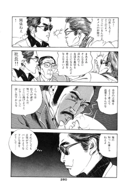 Page 268 of Tenshi no Harawata Vol. 02