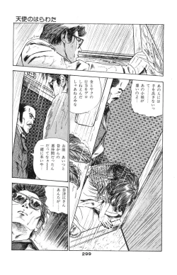 Page 287 of Tenshi no Harawata Vol. 02