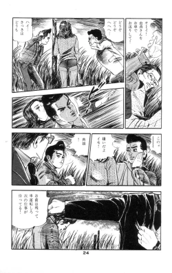 Page 28 of Tenshi no Harawata Vol. 02