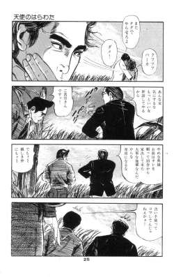 Page 29 of Tenshi no Harawata Vol. 02