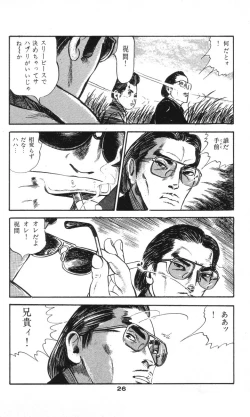 Page 30 of Tenshi no Harawata Vol. 02