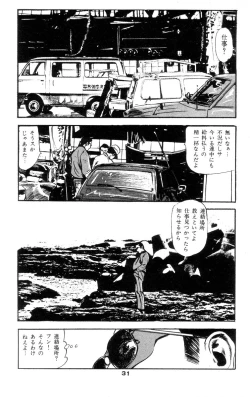 Page 35 of Tenshi no Harawata Vol. 02