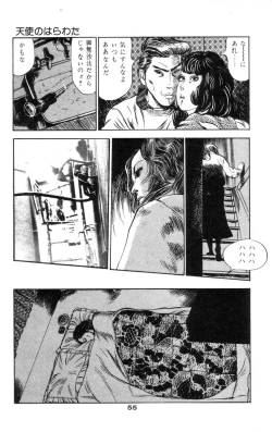 Page 59 of Tenshi no Harawata Vol. 02