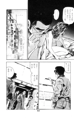 Page 66 of Tenshi no Harawata Vol. 02