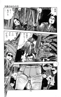 Page 75 of Tenshi no Harawata Vol. 02