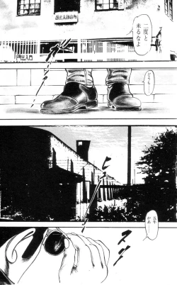 Page 7 of Tenshi no Harawata Vol. 02