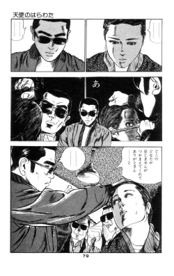 Page 83 of Tenshi no Harawata Vol. 02