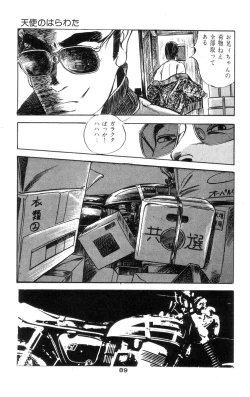 Page 93 of Tenshi no Harawata Vol. 02