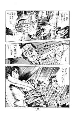 Page 109 of Tenshi no Harawata Vol. 03